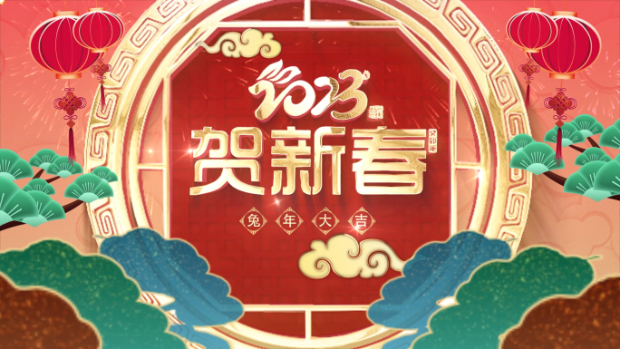 4K-2023兔年春节片头拜年祝福