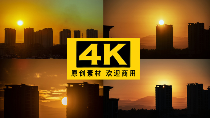 4K日出日落延时太阳穿过城市高楼间火烧云