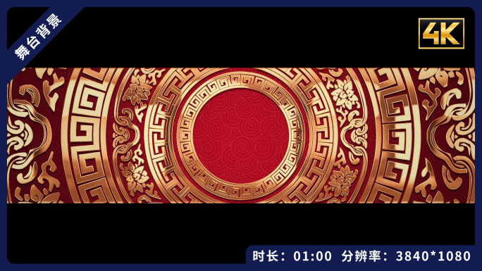 国风金色祥云云纹新年春节舞蹈戏曲曲艺背景