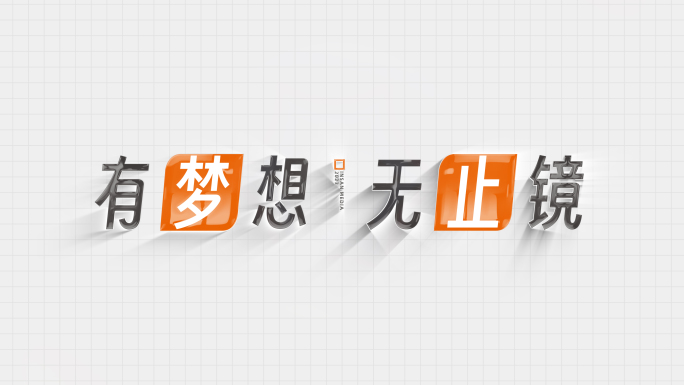 明亮企业LOGO