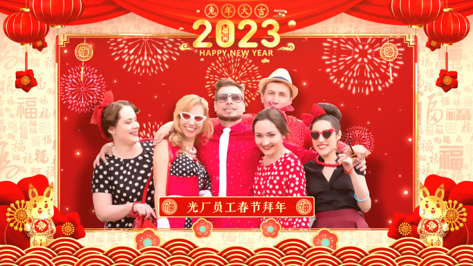 2023兔年春节拜年边框