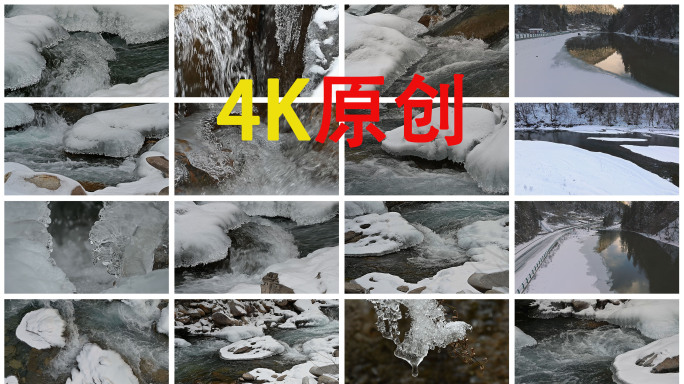 河流冰雪融化水源水水滴化雪水资源大合集