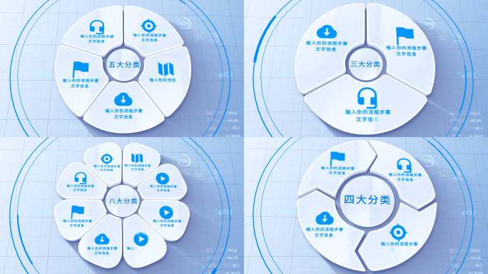 【无插件3-8块】干净饼状图分类ae模板