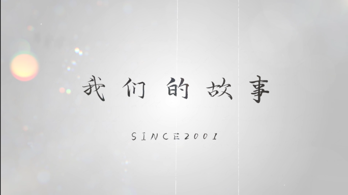 图文晕染温馨电子相册告白婚礼生日