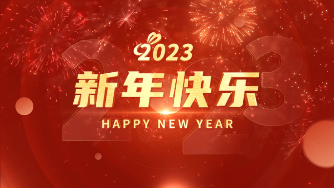 2023兔年春节祝福拜年边框18