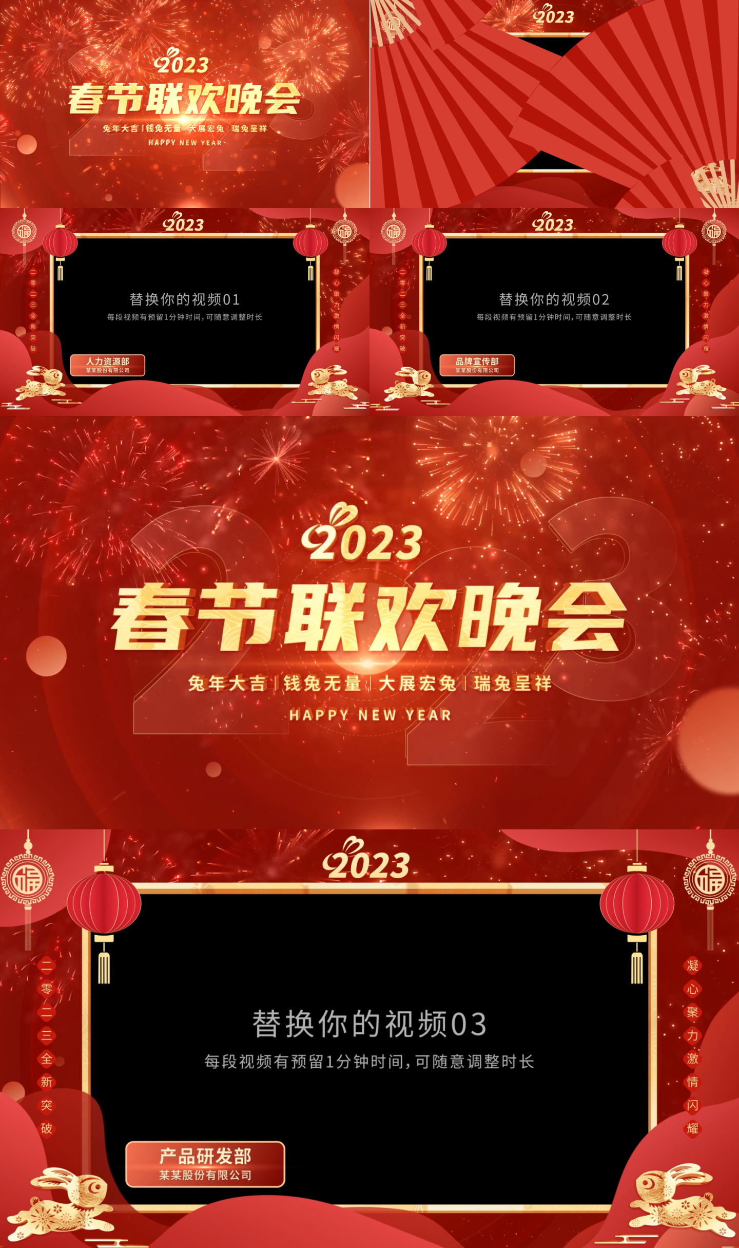 2023兔年春节祝福拜年边框20