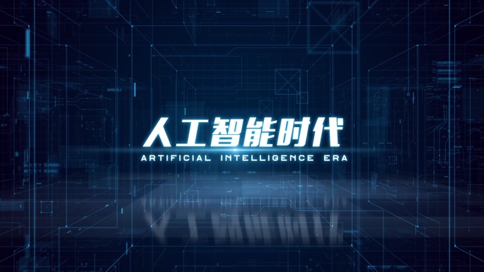 【原创】炫酷科技空间文字特效