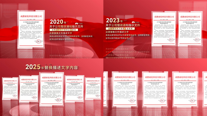 玻璃红头文件证书包装展示ae模板