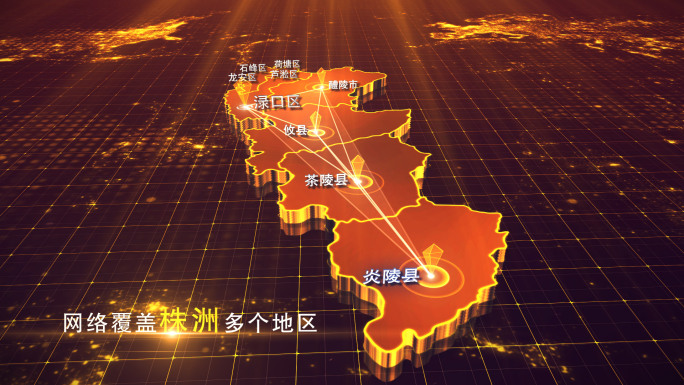 【株洲地图】金色株洲地图AE模板