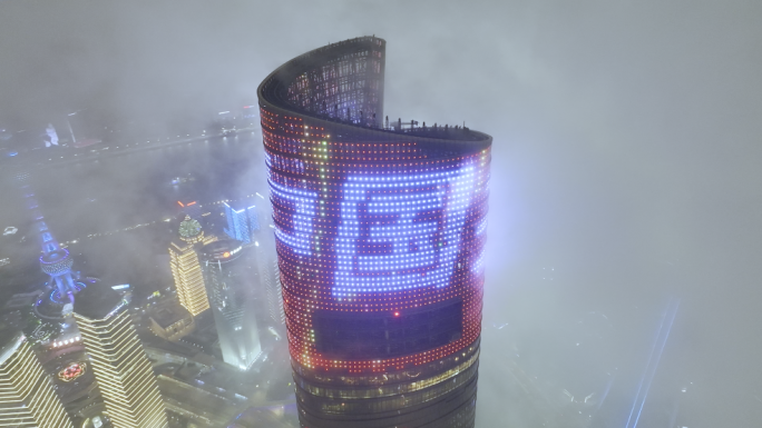 【4K60帧】上海中心大厦夜晚平流雾航拍