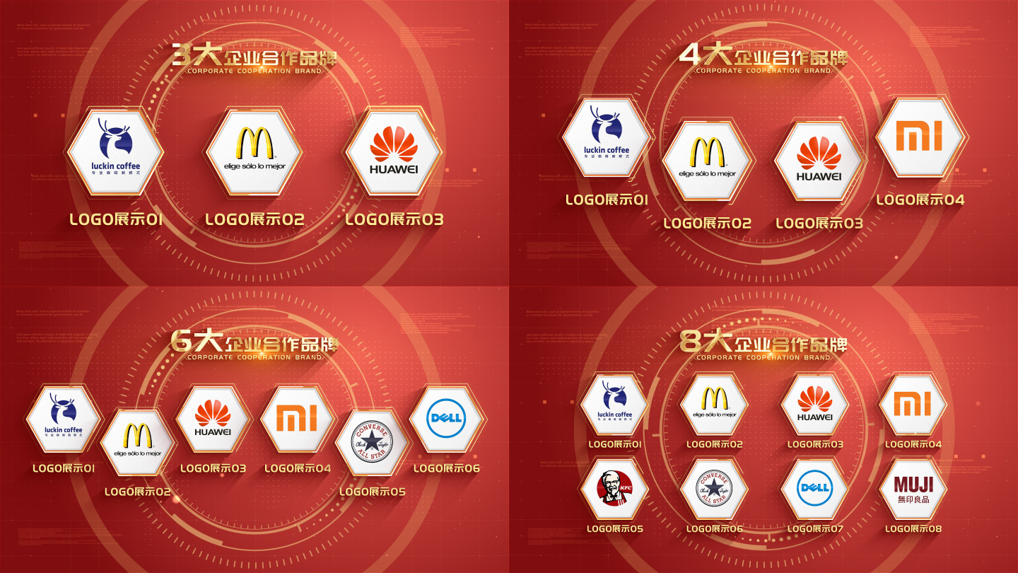 红色品牌logo分类