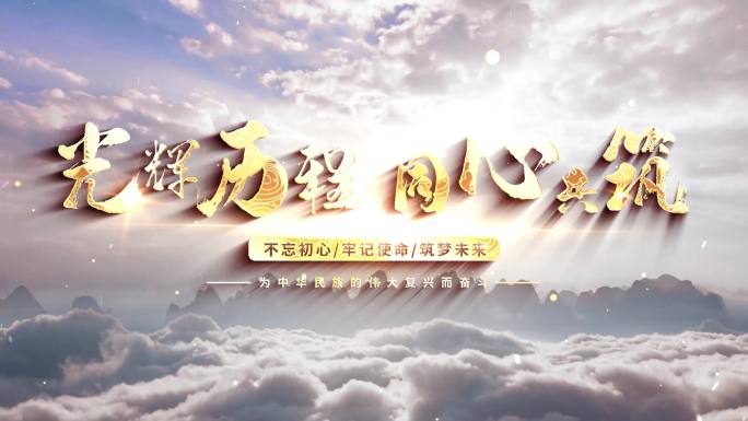 大气云层文字标题（无需插件）