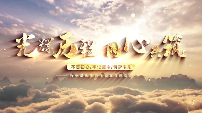 大气标题文字片头（无需插件）