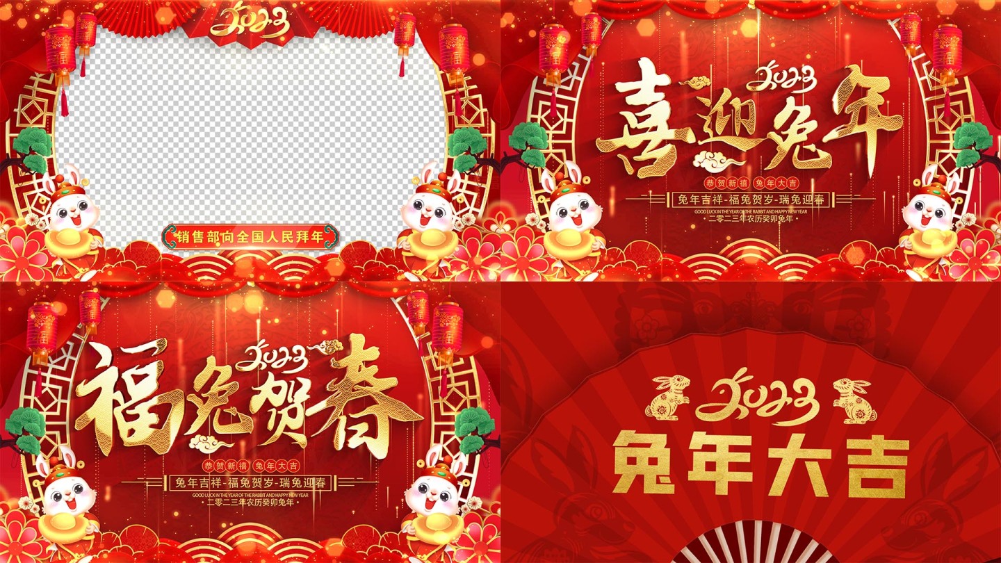 兔年拜年祝福2023片头pr模板_2