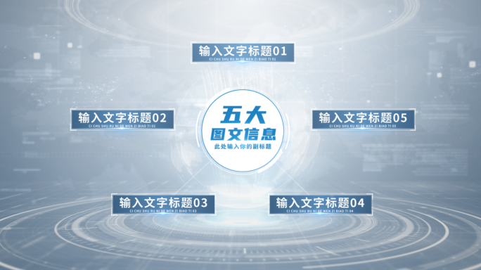 【5】干净简洁立体科技分类ae模板包装五