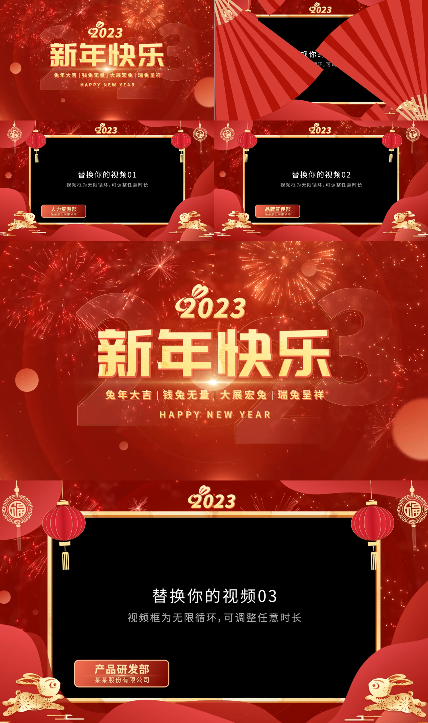 2023兔年春节祝福边框pr模板 22