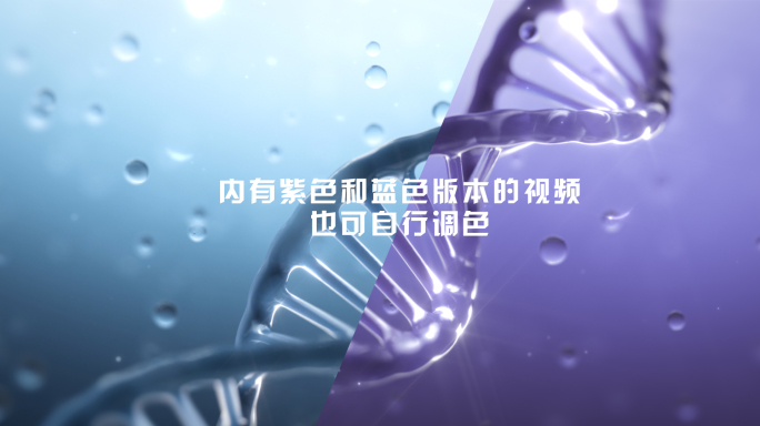 【原创】化妆品护肤DNA螺旋精华分子细胞