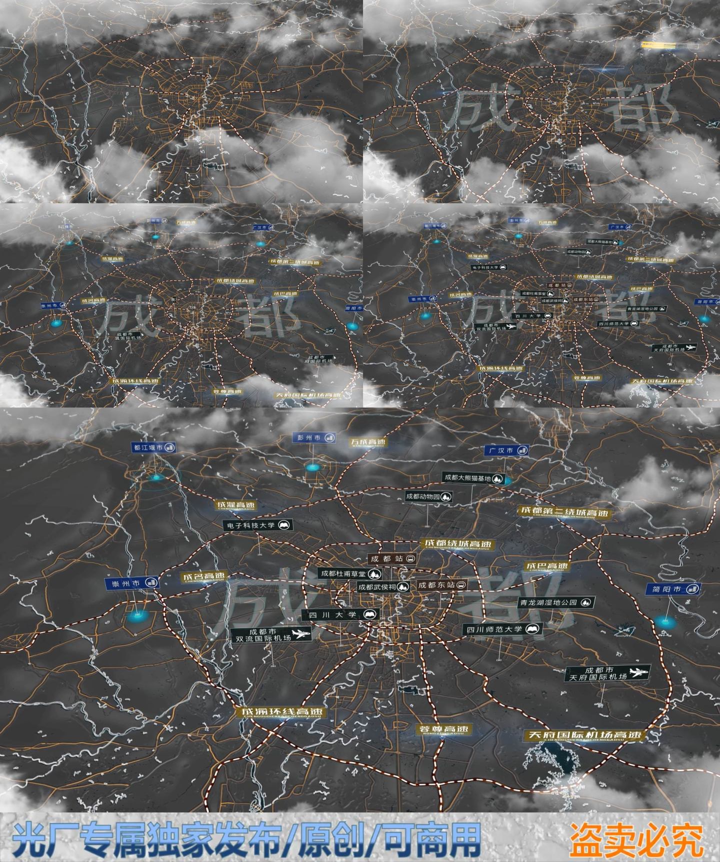 成都地图高端黑金属质感AE模板