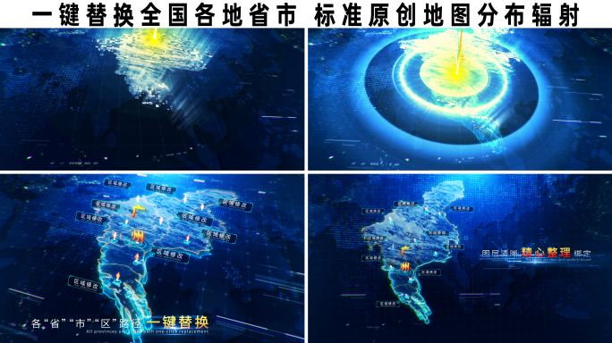 各省市业务分布科技辐射地图 广州