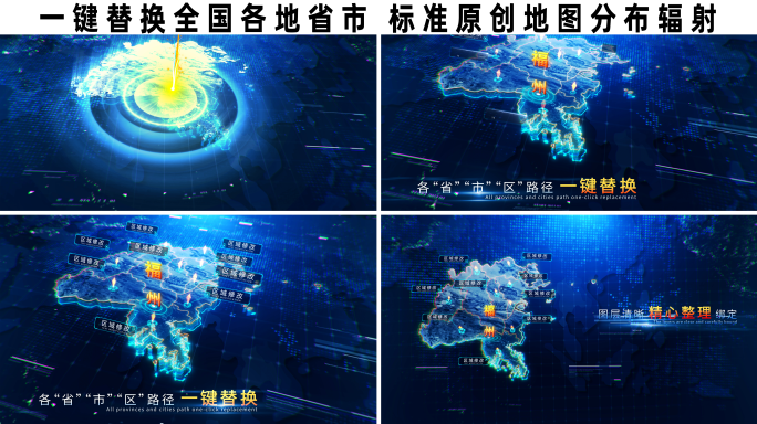 各省市业务分布科技辐射地图 福州