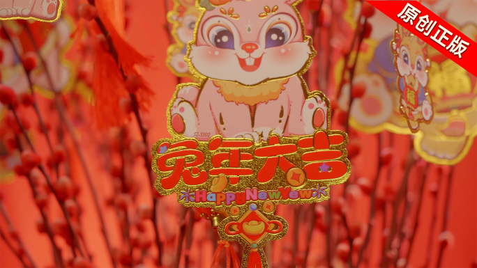 新年过年兔年年味春节节日氛围视频素材
