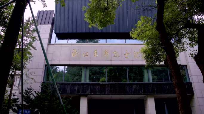 杭州吴山景区浙江革命烈士纪念馆4K视频