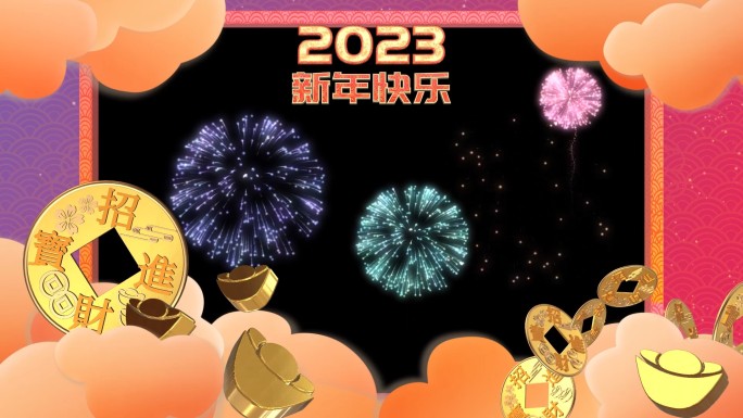 2023新年祝福拜年边框AE