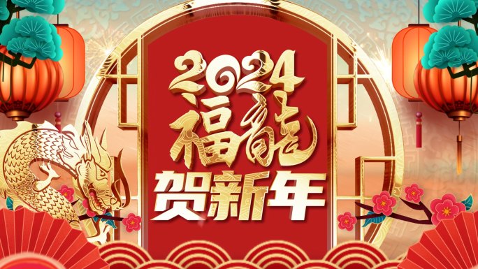 国潮风2024龙年春节拜年祝福视频边框