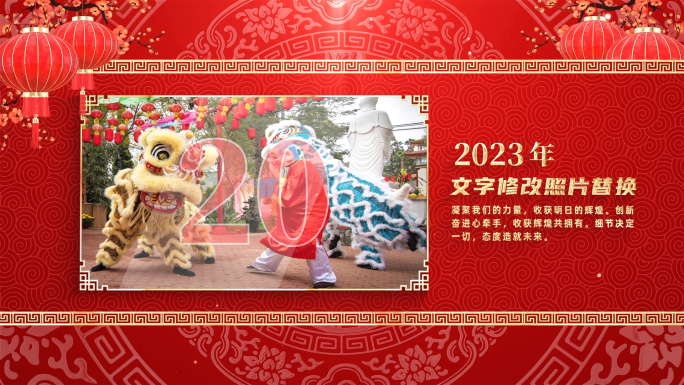 2024龙年春节新年图文展示
