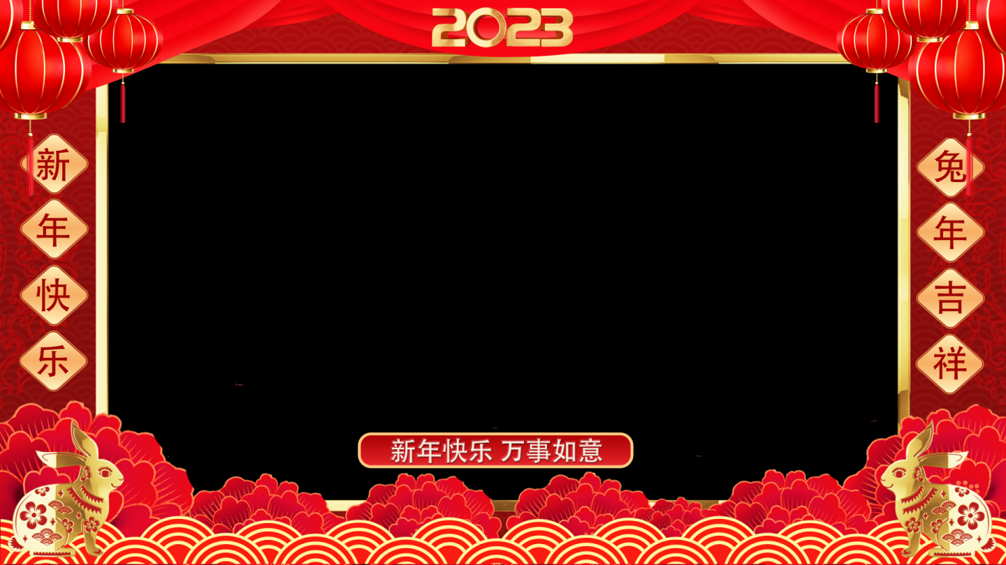 2023年拜年祝福框ae模板-8