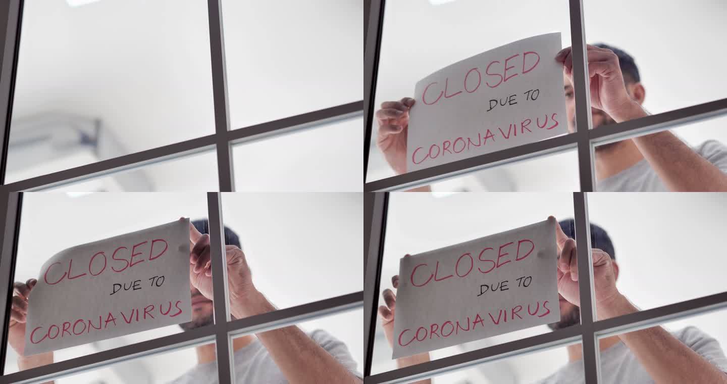 由于冠状病毒肺炎疫情，一名混血儿企业主在前门挂上了“关闭”标志。信息标志、小型企业、封锁、意外、战胜