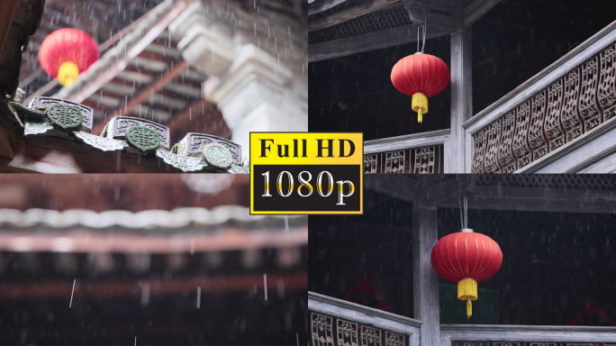 下雨吊脚楼的幸福年味【1080P】