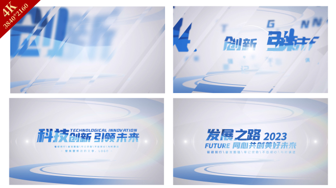 明亮简洁片头ae模板【4K】