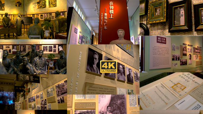 广州鲁迅纪念馆