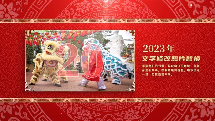2024龙年新年春节图文展示