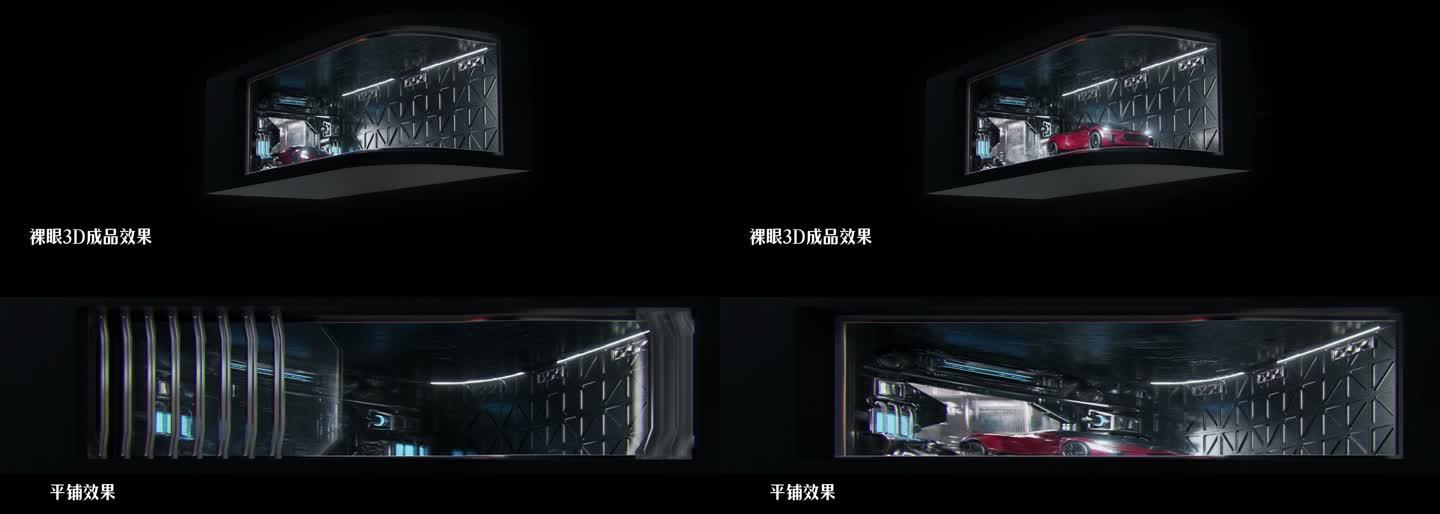 【裸眼3D】汽车跑车冲屏冲出画面