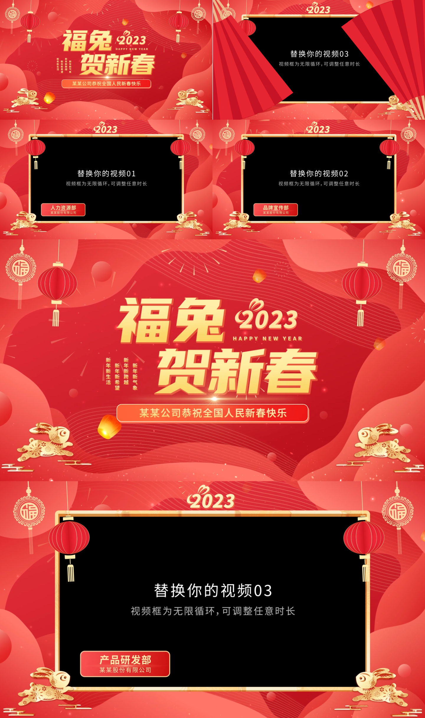 2023兔年春节祝福边框pr模板 28