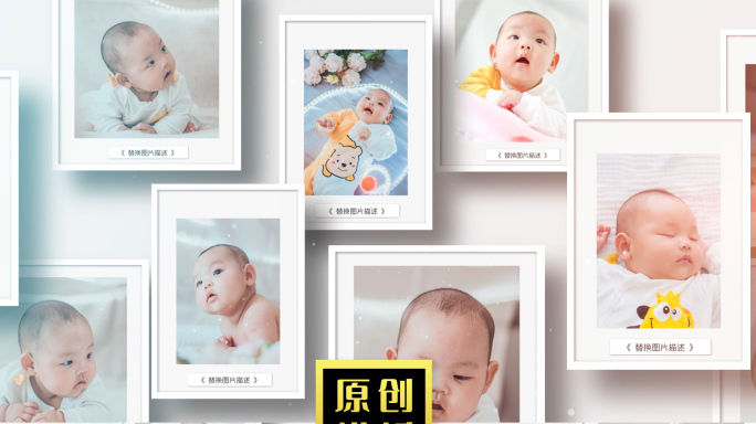 干净明亮儿童照片滚动横移