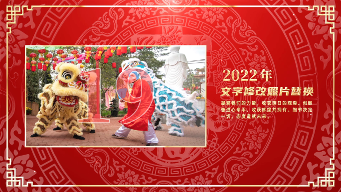 2024喜庆新年春节图文展示