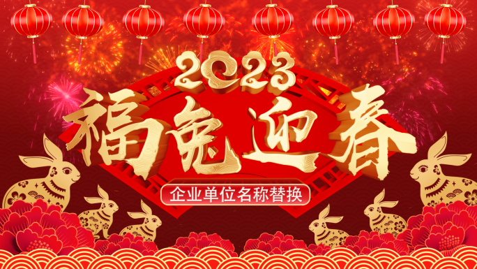 2023年拜年祝福框ae模板-12