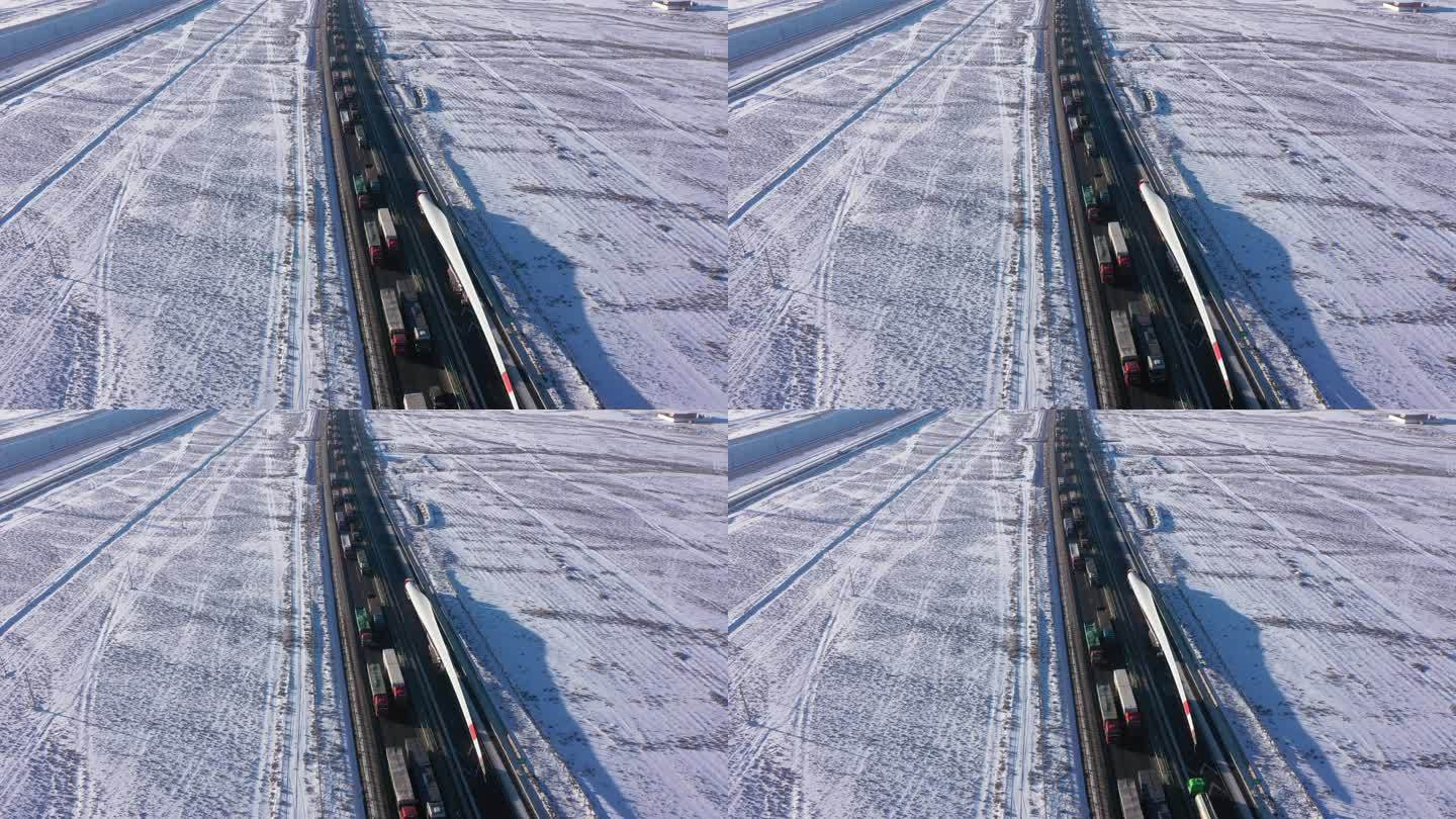 俯拍雪后高速公路风机叶片运送