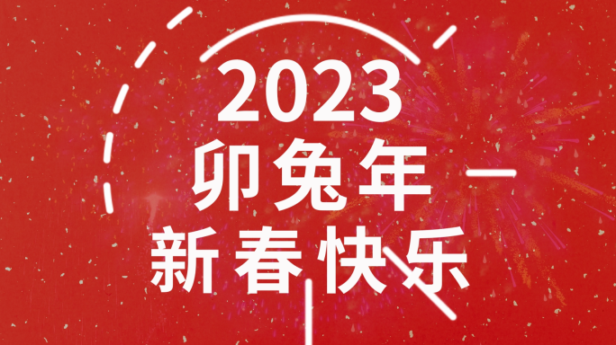 【AE模板】兔年文字快闪