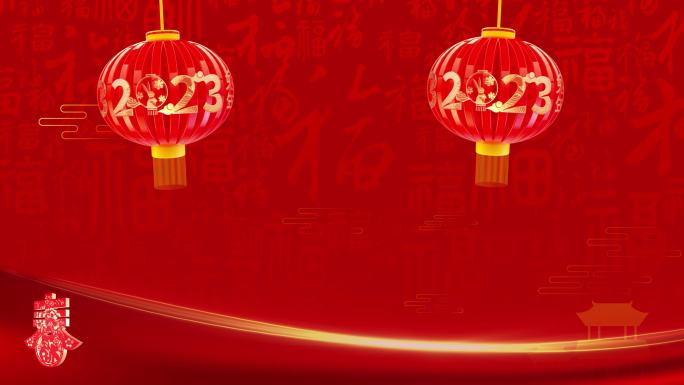 新年喜庆红灯笼年会春节背景