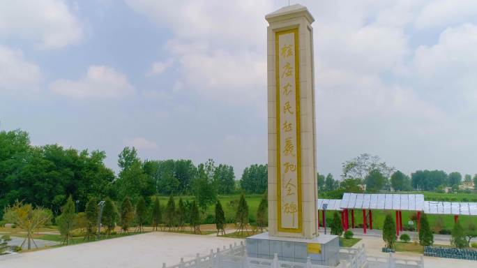 罗山桂店农民起义纪念碑航拍