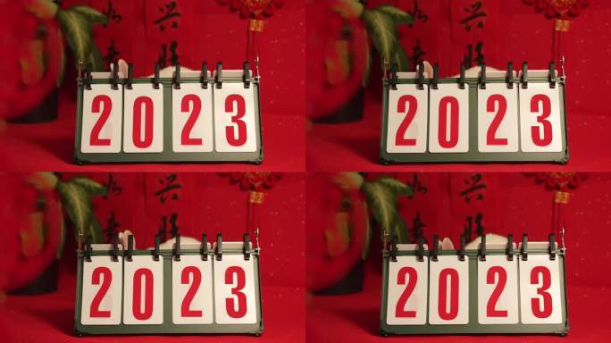 2023年兔年新年