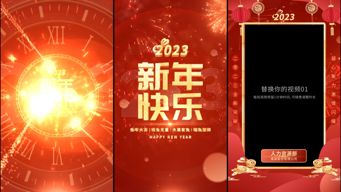 2023兔年春节祝福边框 竖屏07