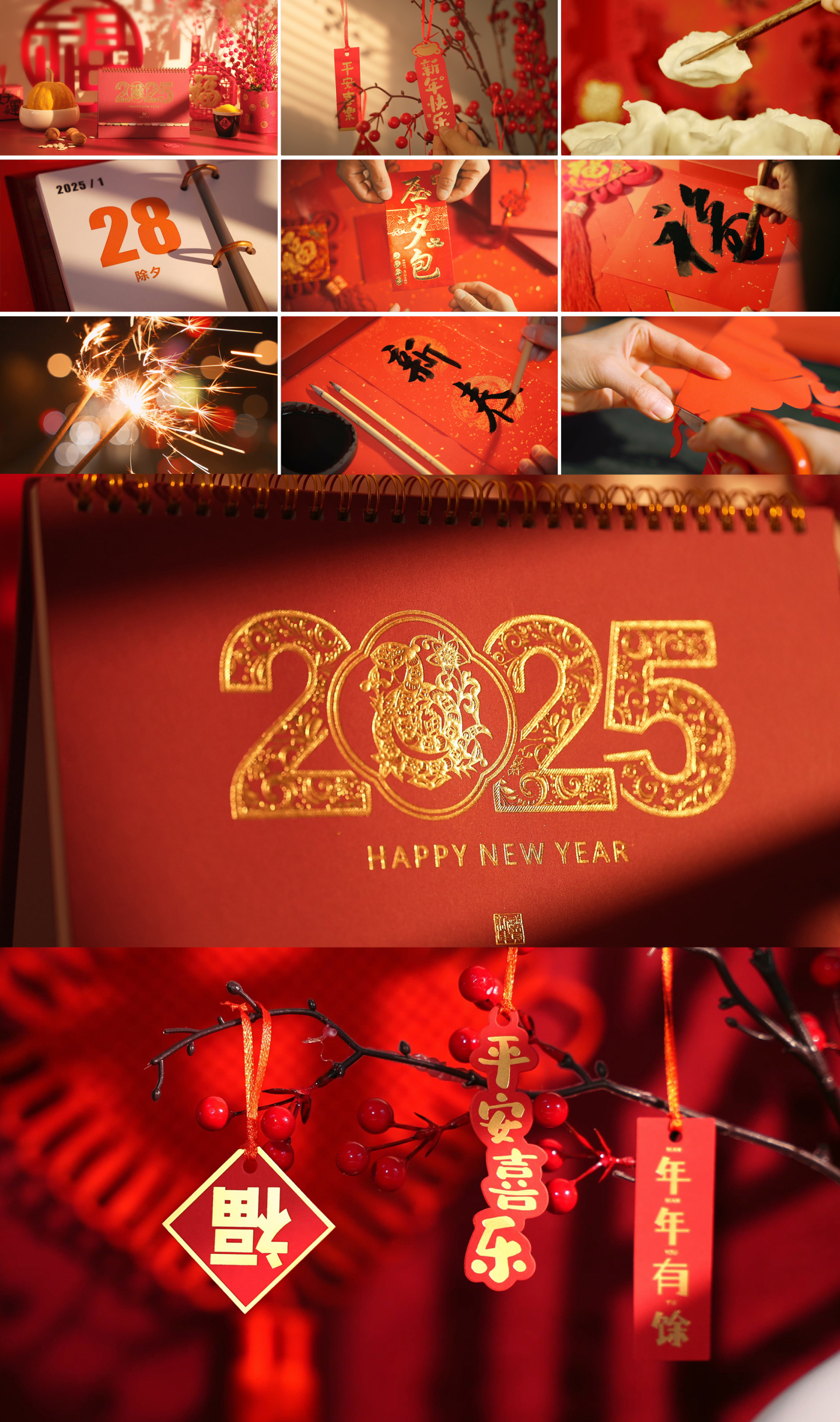 蛇年春节 2025新年过年素材合集