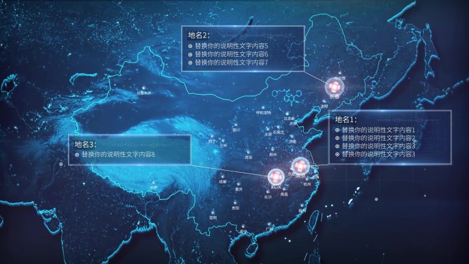 AE 地球展开 中国转世界辐射全球C4D