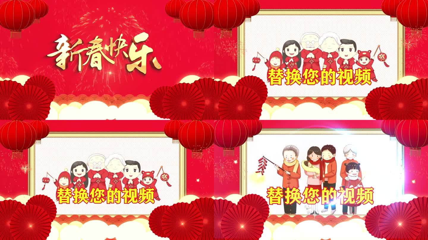 元旦 新年 春节新春快乐公司祝福拜年