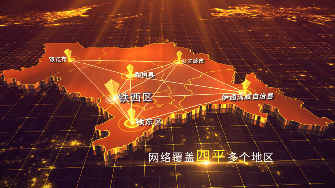 【四平地图】金色四平地图AE模板